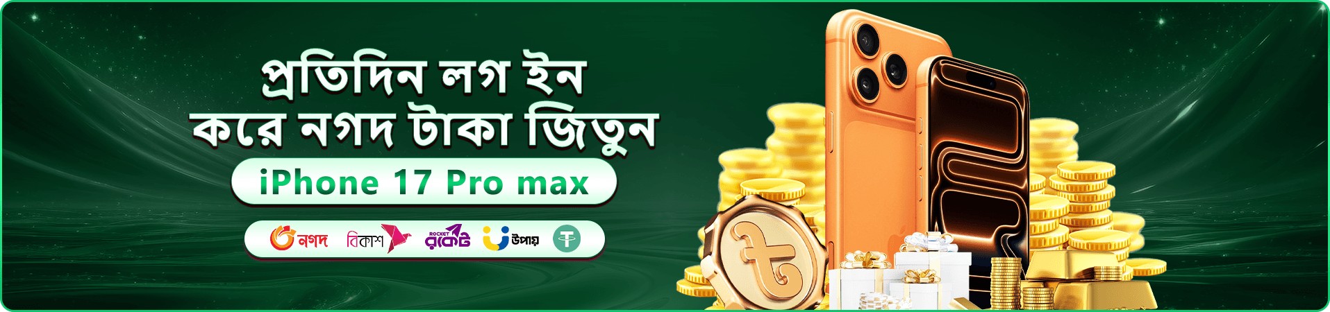tk1917 app বাংলাদেশ মোবাইল ক্যাসিনো