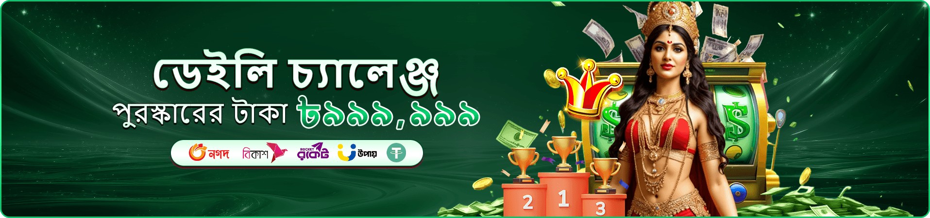 tk1917 ভিআইপি ক্লাব প্রমোশন