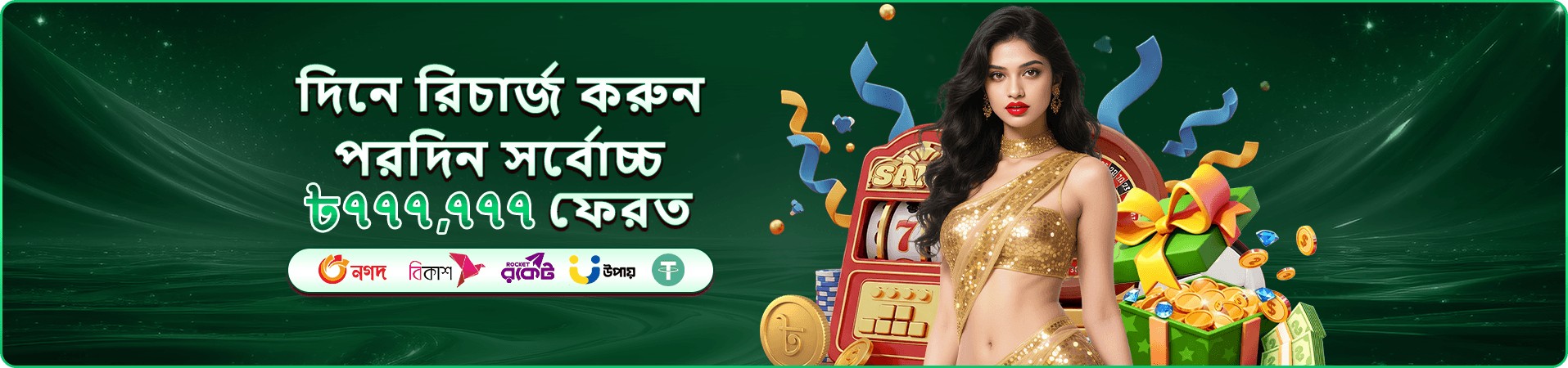 tk1917 app ক্যাসিনো স্ক্রিন